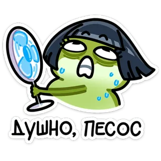 🥵 ДУШНО, ПЕСОС đổ mồ hôi, nóng, hoạt hình, quạt telegram sticker