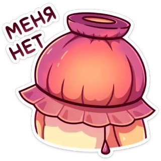 🙈 МЕНЯ НЕТ lâmpada, desenho animado, ilustração, adesivo telegram sticker