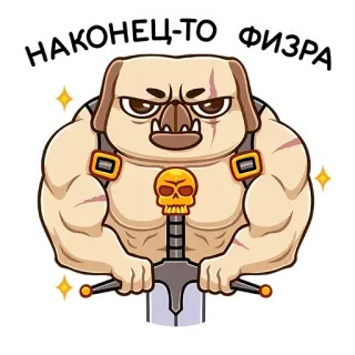Сэр Лансемопс :: @TgSticker telegram stickers