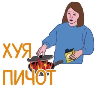 🔥 хуя пичот telegram sticker