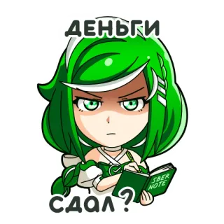 😑 деньги сдал? Anime, Mädchen, Grün, Schreiben, Geld telegram sticker