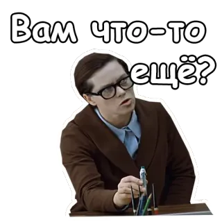 😒 Вам что-то ещё? russisch, text, frage, mann, brille, brauner anzug telegram sticker