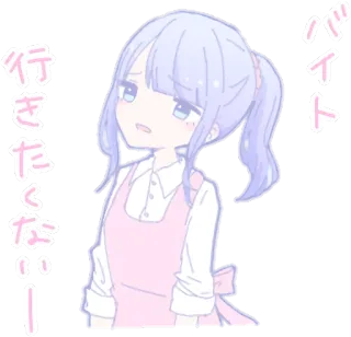 😨 バイト
行きたくない Anime, Gadis, Jepang, Stiker, Lucu, Sedih whatsapp sticker