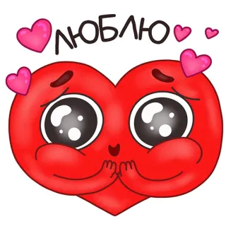 🥰 ЛЮБЛЮ หัวใจ, ความรัก, น่ารัก, การ์ตูน, อีโมจิ, รัสเซีย telegram sticker