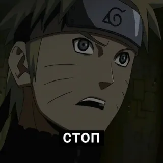 🌟 Naruto Uzumaki Naruto СТОП Anime, Naruto, Dừng lại, Uzumaki, Manga, Tiếng Nhật, Ninja telegram sticker