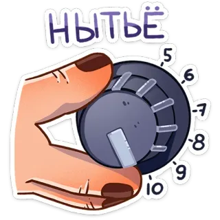 🐝 нытьё mano, manopola, ghiera, russo, pessimista, negativo whatsapp sticker