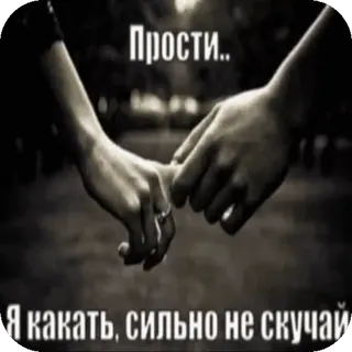 😔 Прости.. Я какать, сильно не скучай telegram sticker