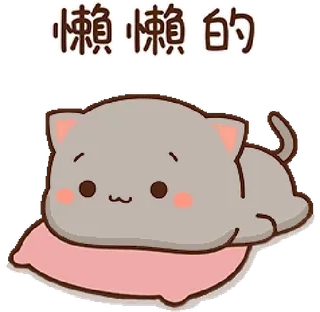 😞 懒懒的 gato, lindo, perezoso, almohada, animal telegram sticker