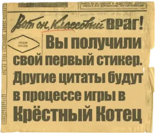 Крёстный Котец @KotecBot telegram stickers