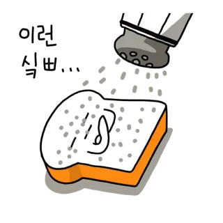 😠 Sel, Pain, Nourriture, Sandwich, Condiment whatsapp sticker