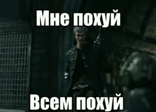 🤡 Мне похуй
Всем похуй meme, russian, offensive, text telegram sticker