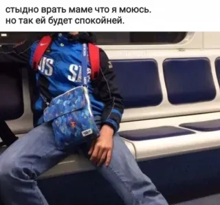 😔 стыдно врать маме что я моюсь. но так ей будет спокойней. telegram sticker