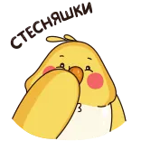 ☺️ Мультфильм, Милый, Животное, Птица, Желтый telegram sticker