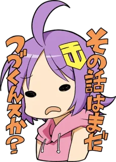 😕 その話はまだ
つづくんスカ？ Anime, Karakter, Stiker, Jepang, Pertanyaan, Berbicara telegram sticker