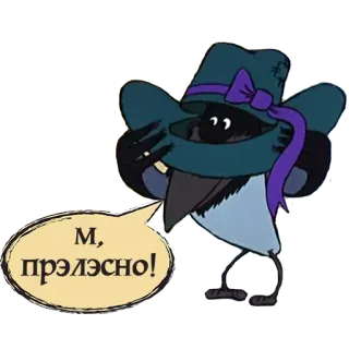 😚 М, прэлэсно! desenho animado, pássaro, chapéu, balão de fala telegram sticker