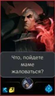 🤡 Что, пойдете маме жаловаться? Gra wideo, Naklejka, Postać, Siwe włosy, Czerwony telegram sticker