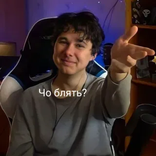 😐 Чо блять? 공격적인, 러시아어, 욕설, 밈, 표현 telegram sticker