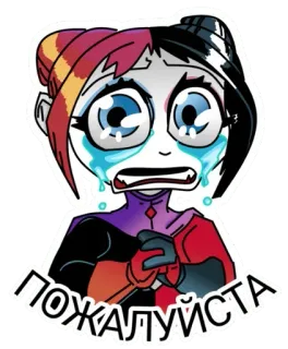 🙄 Harley Quinn ПОЖАЛУЙСТА harley quinn, dc comics, superheld, cartoon, animatie, vrouwelijk personage, huilen telegram sticker