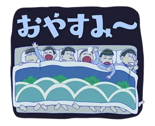 ⛺ おやすみ～ ngủ, giường, đêm, chúc ngủ ngon, anime, hoạt hình telegram sticker
