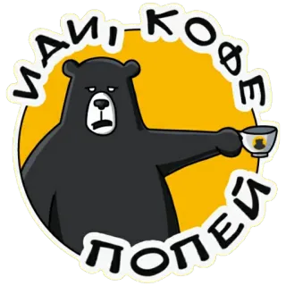 Black Bear Coffee whatsapp stickers