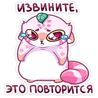 😢 ИЗВИНИТЕ,
ЭТО ПОВТОРИТСЯ uroczy, przeprosiny, kawaii, zwierzę, płacz whatsapp sticker