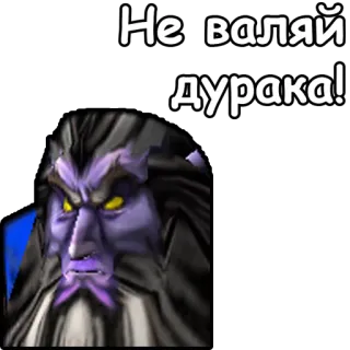 😑 Не валяй дурака! cartone animato, russo, espressione telegram sticker