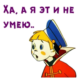 😵 ХА, А Я ЭТИ И НЕ УМЕЮ.. telegram sticker
