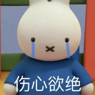 miffy 米飞 @LD_5200 telegram stickers