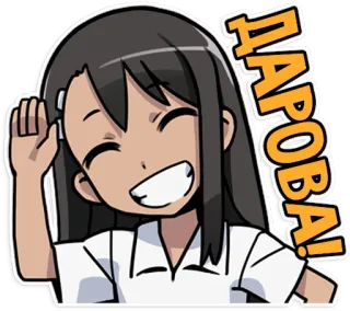 🙋 ДАРОВА! Anime, Saluto, Allegro, Testo telegram sticker