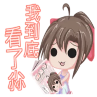 🐟 我到底看了杰小 Kreskówka, Anime, Ilustracja, Dziewczyna, Słodkie telegram sticker