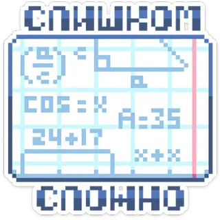 Тетрадь в клеточку :: @stickroom whatsapp stickers