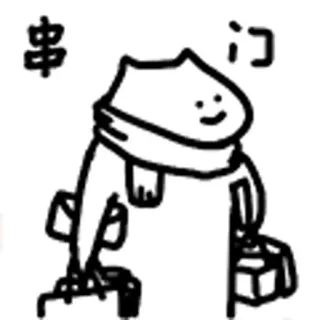 😺 串门 cartoon, dier, personage, tekening, schets telegram sticker