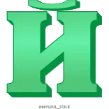 💚