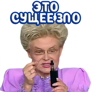 Елена Малышева "жить здорово" @stickernayaa whatsapp stickers