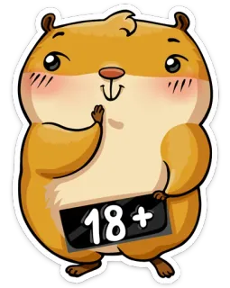 🔞 18+ hamster, adulto, idade, restrição, adulto, desenho animado, animal telegram sticker