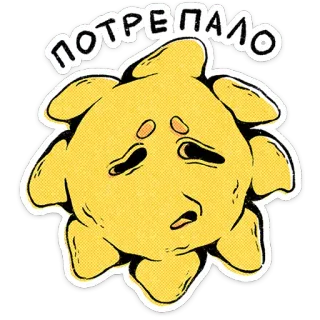 ⭐ потрепало buồn, mặt trời, thời tiết, trầm cảm, hoạt hình, nhân vật, vàng, cũ telegram sticker