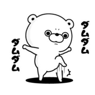 💢 ダムダム oso, lindo, pegatina, animal, dibujos animados whatsapp sticker