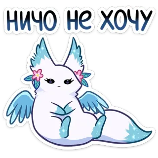 😵 НИЧО НЕ ХОЧУ fuchs, süß, tier, russisch, faul, schläfrig, illustration whatsapp sticker