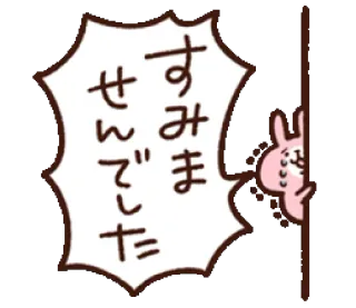 😰 すみませんでした excuus, konijn, cartoon, sorry, kawaii, schattig, animatie whatsapp sticker