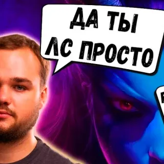 🤭 ДА ТЫ 
ЛС ПРОСТО whatsapp sticker