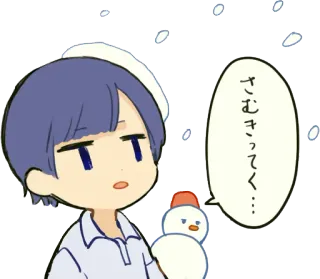 ❄️ さむきってくる Anime, Froid, Japonais, Bonhomme de neige, Hiver telegram sticker