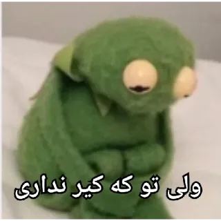 😐 ولی تو که کیر نداری telegram sticker
