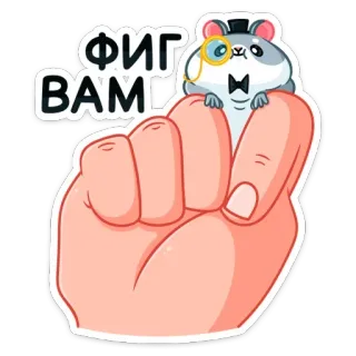 Хома Сапиенс (@TgSticker) telegram stickers