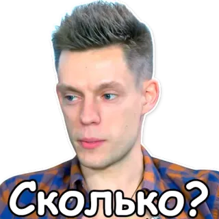 🔎 Сколько? telegram sticker