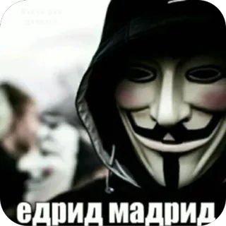 🫥 Guy Fawkes V for Vendetta едрид мадрид Guy Fawkes, V for Vendetta, mask, anonymous, meme, Russian, idiom telegram sticker