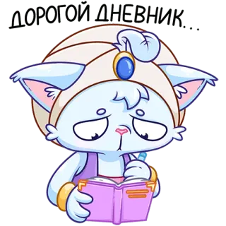 😞 ЛОРОС МЫ ЖДЕМ Katze, Cartoon, Magie, Zauberer, Lesen, Russischer Text telegram sticker