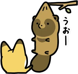 😣 うおー タヌキ, キツネ, かわいい, ぶら下がり, 動物, 和風 telegram sticker