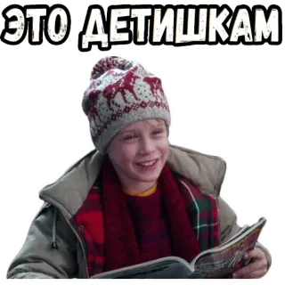 😃 ЭТО ДЕТИШКАМ niño, invierno, gorro, leyendo, texto ruso, niños whatsapp sticker