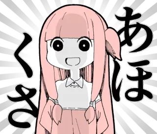 🙄 あほくさ Anime, Ragazza, Carina, Rosa, Manga whatsapp sticker