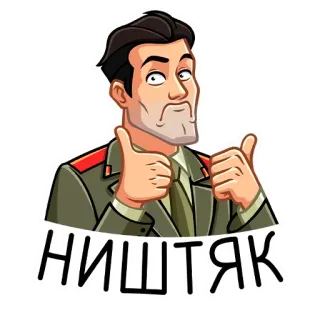 👍 НИШТЯК uomo, militare, pollice in su, russo, espressione, approvazione telegram sticker